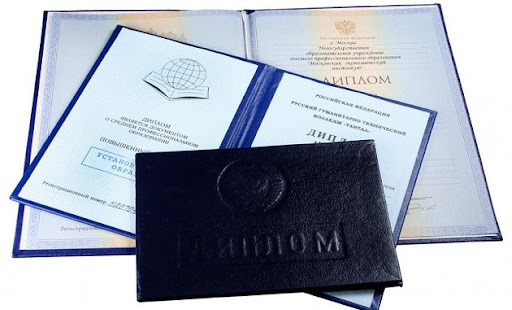 Купить диплом в Твери - качественные документы для вашего успеха